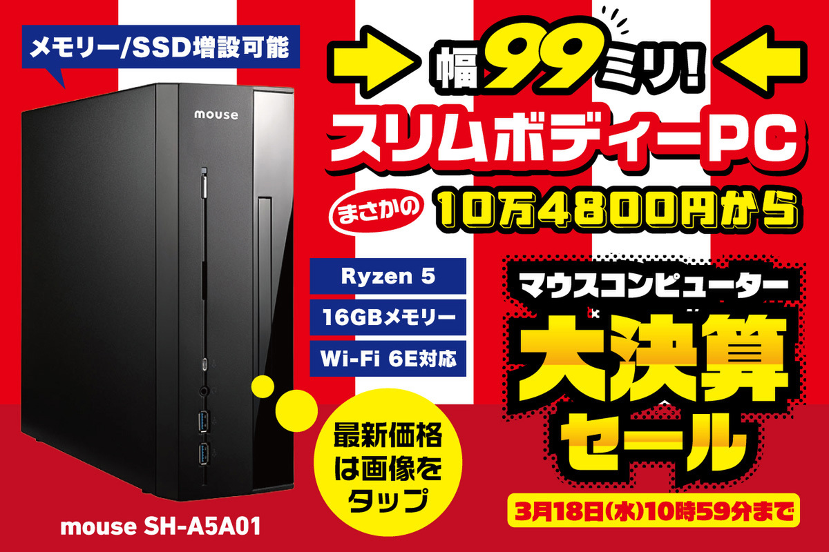 ASCII.jp：【PC今買うならコレ！】コンパクト＆十分な機能を持つスリム