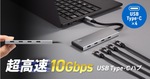 【10Gbps対応】サンワサプライの薄型USB Type-Cハブ「USB-10TCP38SV」登場｜85W PD充電＆4ポート搭載