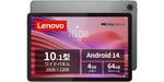Lenovoの10.1型タブレットが18％オフ。1920×1200で1万円台