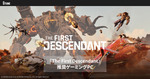最大1万円相当の特典付き！ G TUNE『The First Descendant』推奨PCが発売