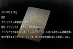「バイオハザード」アンブレラ社、日清食品を提訴へ　知的財産権侵害で、ラクーンシティ高等裁判所に訴状提出