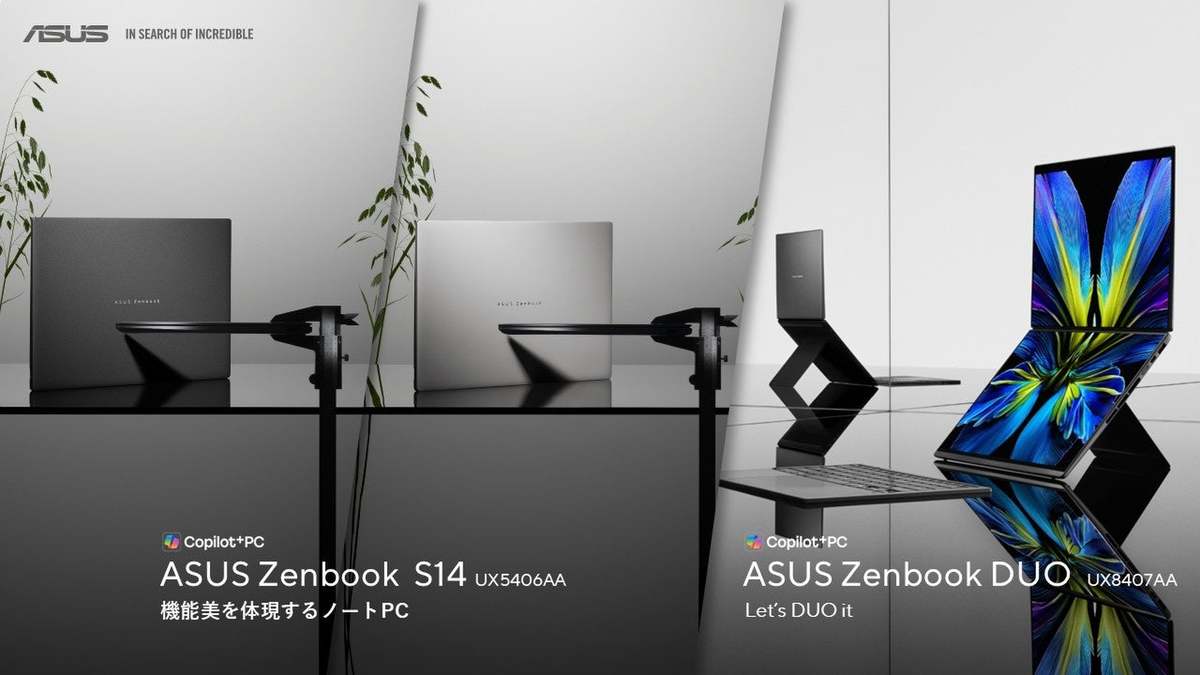 ASCII.jp：ASUS、デュアル有機EL搭載「Zenbook DUO UX8407AA」発表