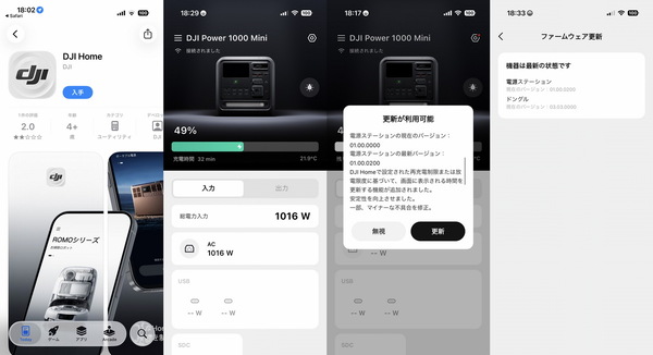 「DJI Power 1000 Mini」実機レビュー