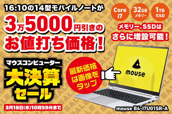 mouse B4-I7U01SR-A