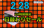 最大60,000円引き！ RTX 5080／Ryzen 7搭載ゲーミングPCが1日限定で激安