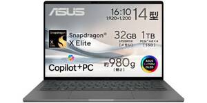 14型で約980g、29時間駆動。Snapdragon X Elite搭載のCopilot+ PC