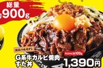 肉×背脂どーん！900g級ド迫力の「G系油すた丼」これぞコスパ満腹感