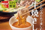 やよい軒に「焼きしゃぶ」、肉2倍も。ご飯が無限に進みそう！