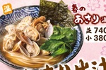 あさりどっさり！「春の冷麺」焼肉丼のヤマ牛に新登場するぞ