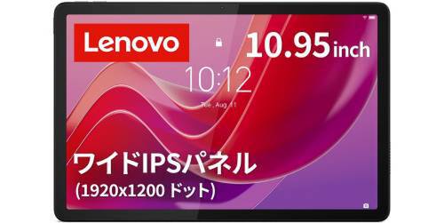 29,200円でLTE対応。10.95型タブレット「Lenovo Tab B11」 - 週刊アスキー