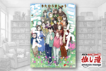 りくりゅうペアみたいなニヤニヤが欲しいならこれを読め『ここほれ墓穴ちゃん』全10巻で880円【Kindle漫画セール情報】