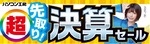 パソコン工房、超 先取り決算セール実施　LEVEL∞やWindows 11搭載PCがセール対象