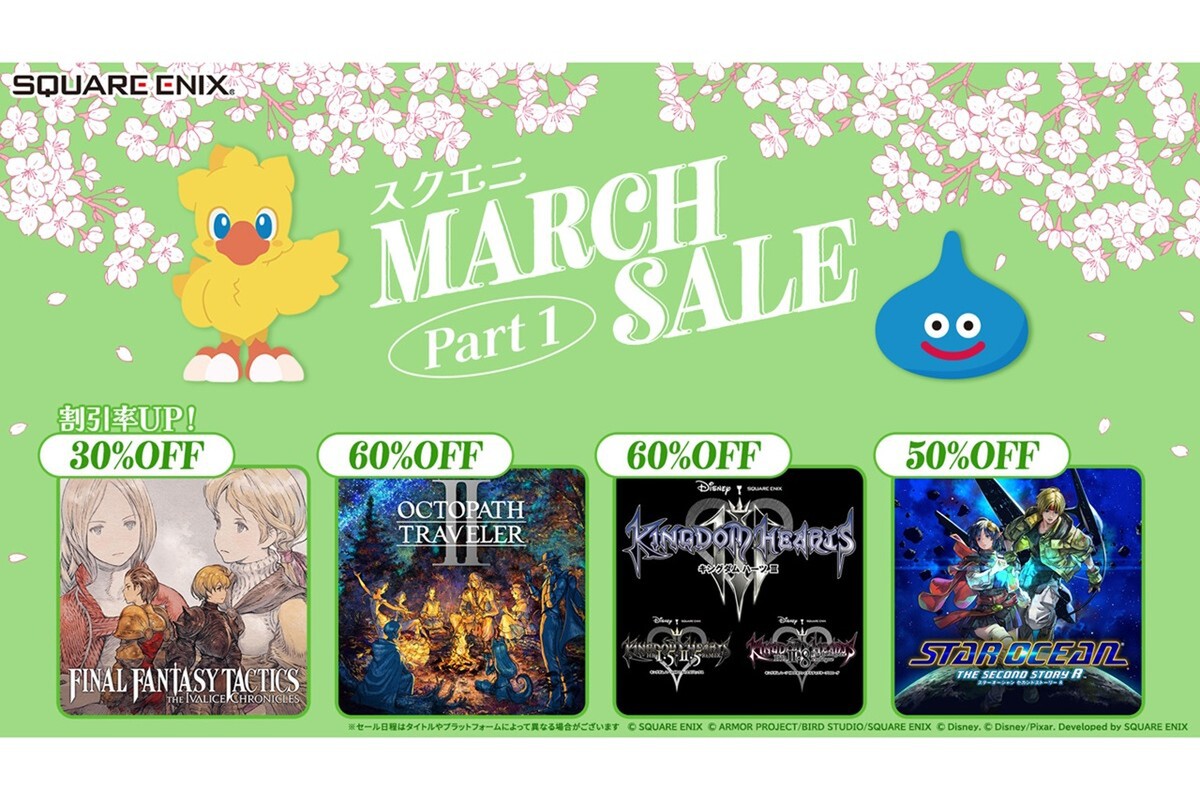 ASCII.jp：スクエニ「FFタクティクス」30％オフ4060円 戦略系RPGが安い