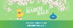 最大72％オフ。ロマサガ3が1,000円台、「FFT」や「オクトラII」も対象のスクエニセール