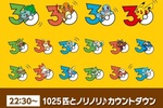 30分前からカウントダウン！「ポケモンプレゼンツ」2月27日23時から配信【ポケモン30周年】