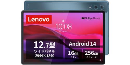 Androidタブレット 256GB 大容量 12.7型でSnapdragon 8 Gen 3×16GB。Lenovo Yoga Tab Plusが84,700円