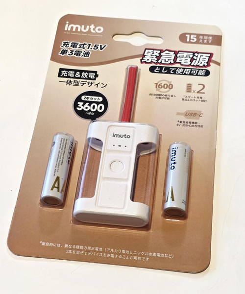 緊急電源