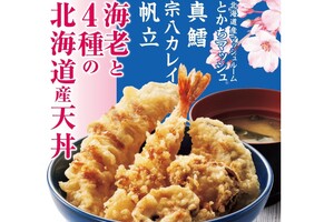 北海道うまいとこ取り！てんや「海老と4種の北海道産天丼」春限定で