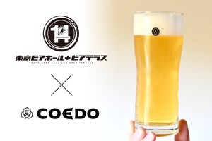 【大手町】青空の下のテラスでゴクゴク飲めるジャスミンが香る春ビールを提供開始！