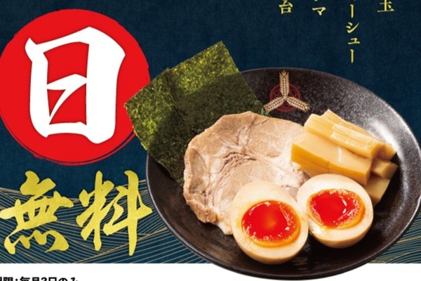 全部乗せ無料！三田製麺所「三田の日」3月は拡大開催、3がつくは全部お得に！