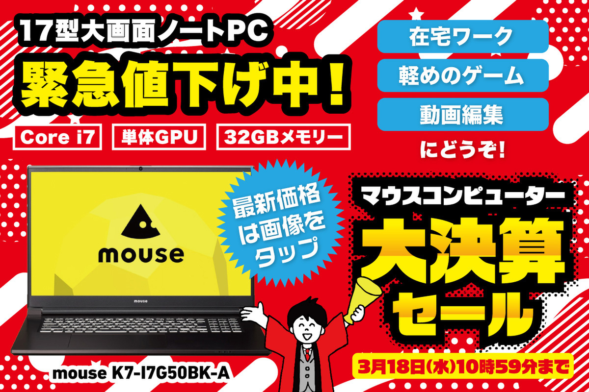 ASCII.jp：年度末のこの時期はPC買うべし！ 場所を取らずに大画面