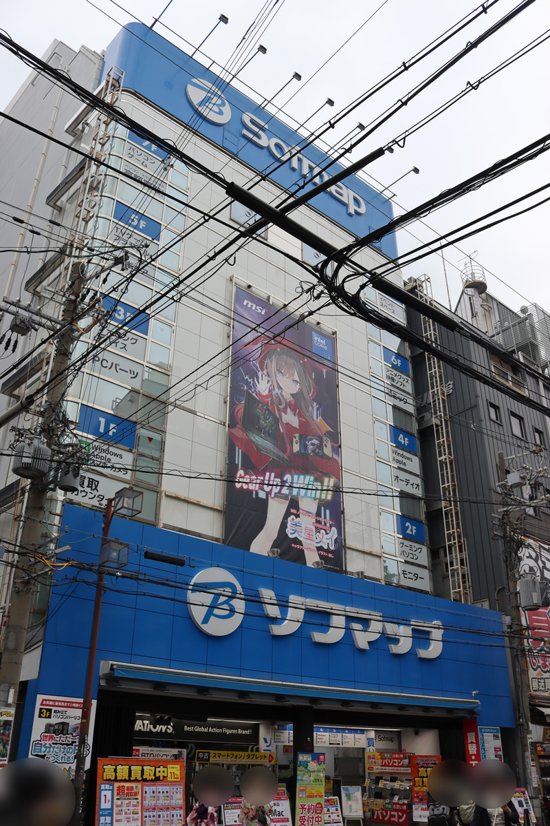 ソフマップ なんば店