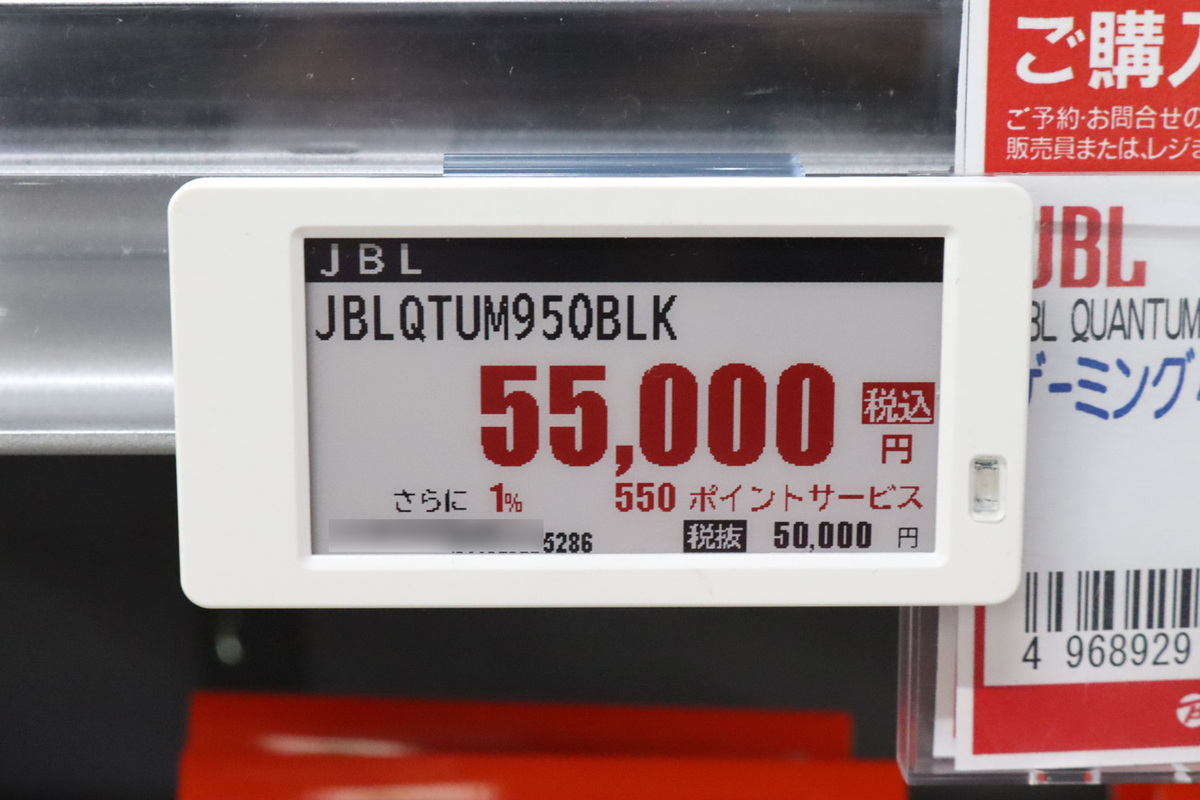 JBL Quantum 950 WIRELESS