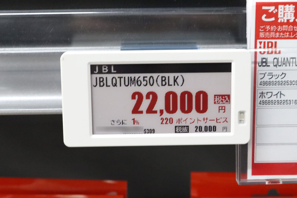 JBL Quantum 650 WIRELESS