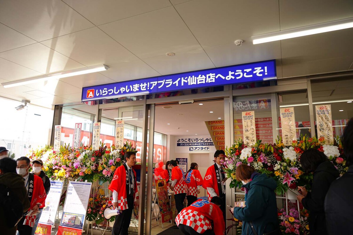 アプライド仙台店