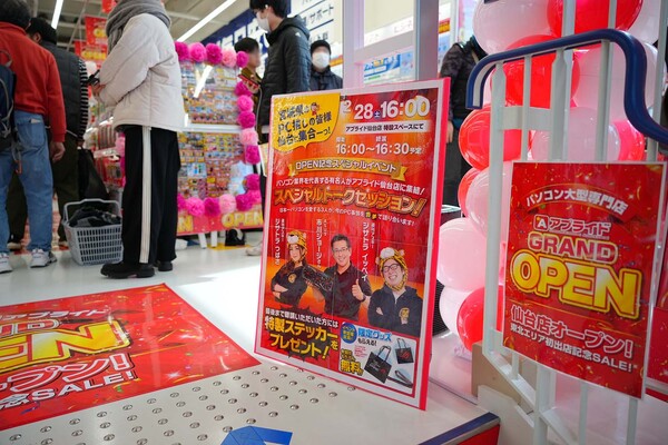 アプライド仙台店