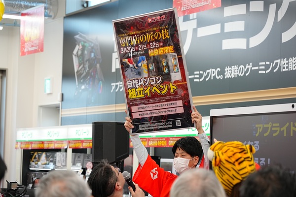 アプライド仙台店