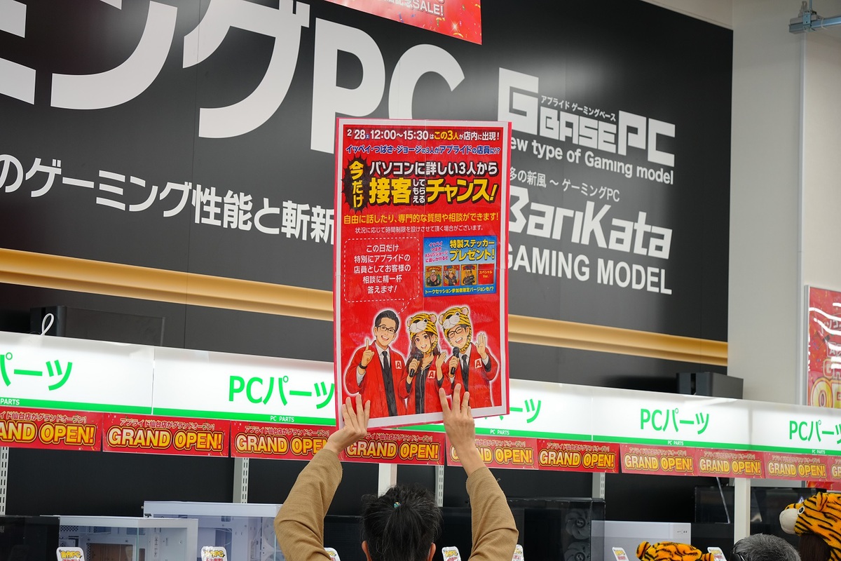 アプライド仙台店