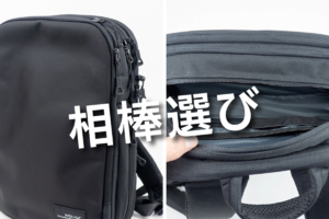 Tシャツ12枚が半分に。 出張バッグのパンパン問題が消える圧縮リュック