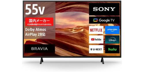35％オフ】“やっぱりソニー”の映像と音声、55型4Kブラビアが10万円切り