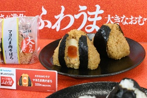 ファミチキ＋おむすびで「100円引き」など！ ファミリーマート45周年でおむすびに本気