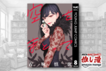 「理想のヌードを描きたい！」を追い求める青春『空をまとって』が1、2巻33円、３〜5巻は330円！【Kindle漫画セール情報】
