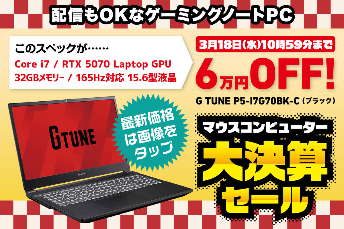 ASCII.jp：【6万円オフ】どこでもガチでPCゲームが楽しめるマシンが