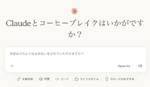 Anthropic、Claudeのメモリ機能を無料開放　ChatGPT対抗で囲い込み加速