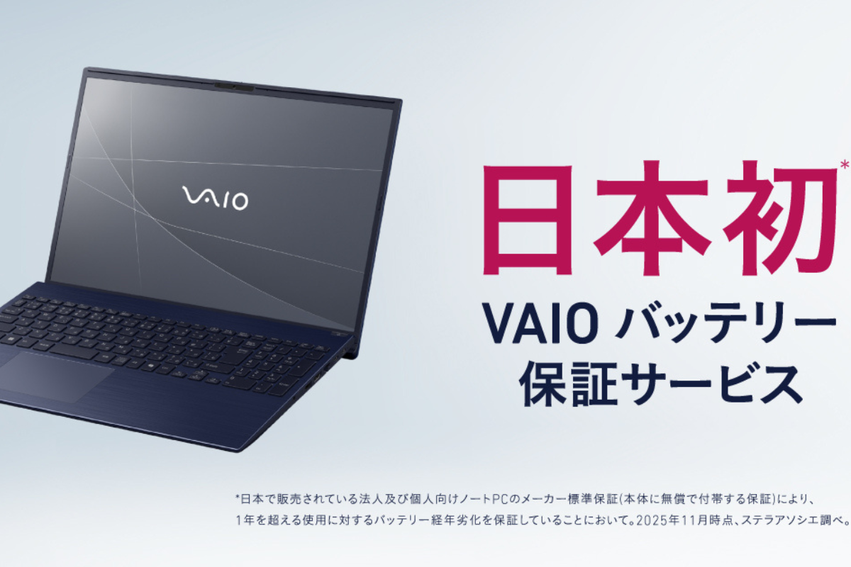 ASCII.jp：VAIOが「バッテリー容量保証」を最新モデルまで拡大 経年