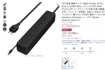 CIO製品が最大25%オフ！100W充電器やQi2対応モデルも　Amazon新生活セール