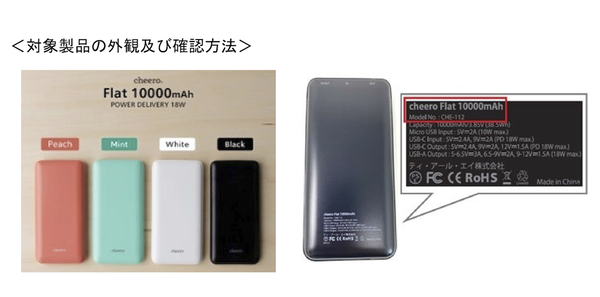 対象製品の外観と確認方法