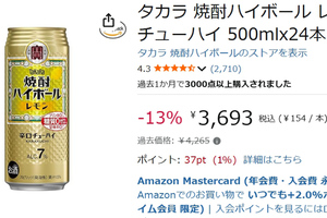 【13％オフ】甘くない、だから旨い。キレ強めのレモンがクセになる「タカラ 焼酎ハイボール レモン」500ml缶24本入り