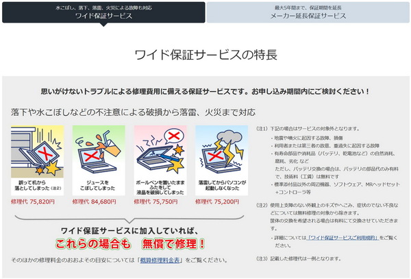 「FMV WU6-L1」実機レビュー