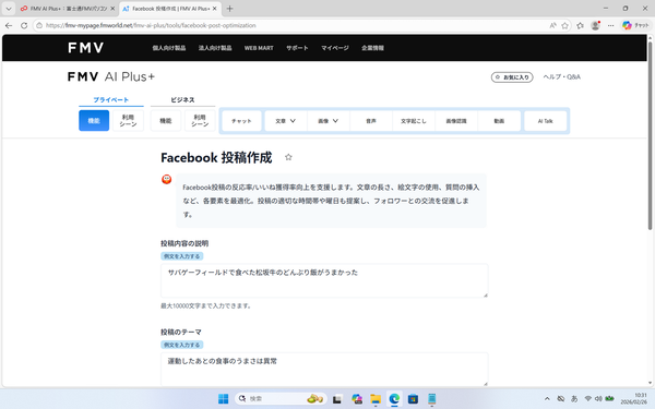 「FMV WU6-L1」実機レビュー