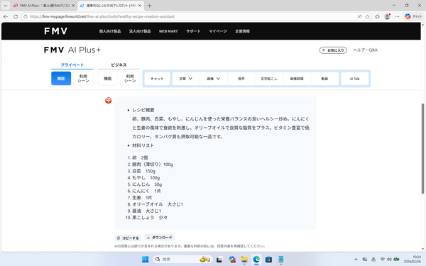 「FMV WU6-L1」実機レビュー