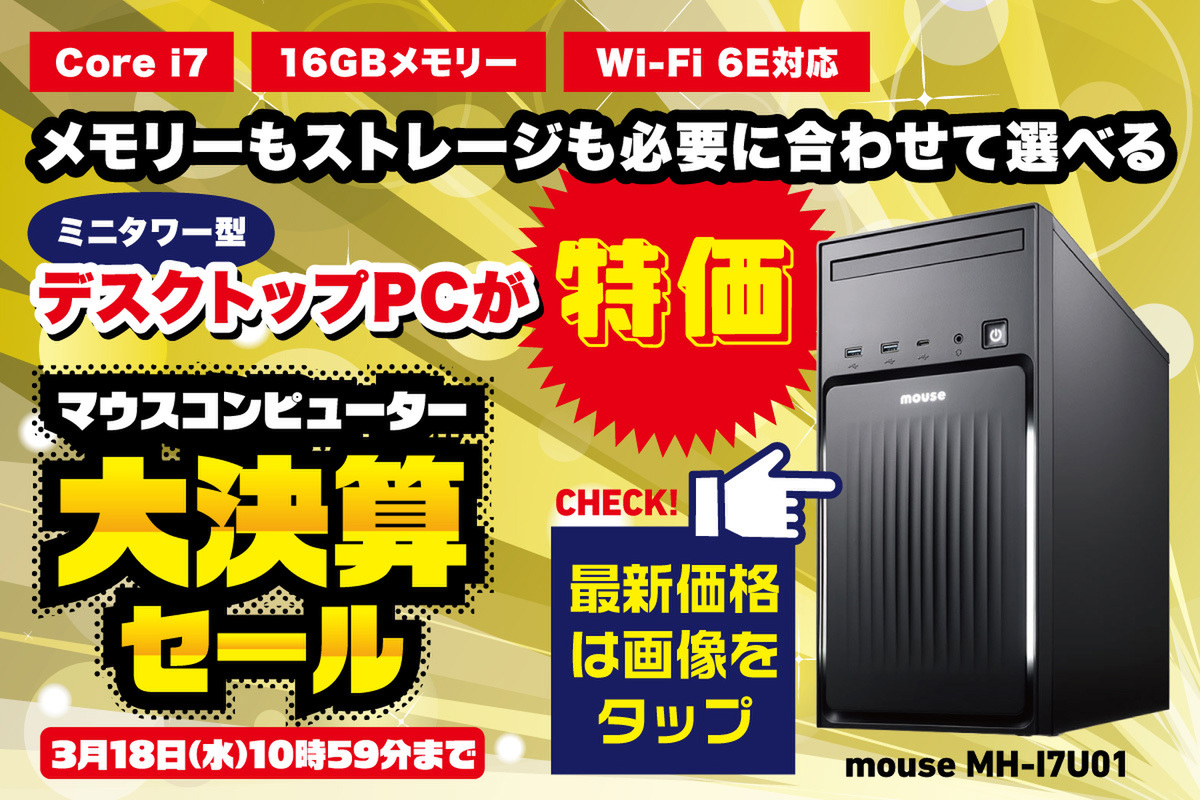 ASCII.jp：【今パソコン買い替えるならコレ】テレワークで使うのも家族