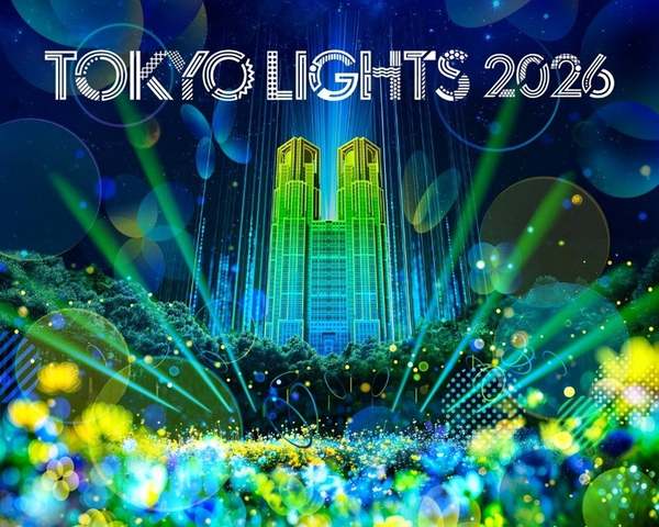 光・アート・テクノロジーが融合する体験型エンタメ「TOKYO LIGHTS 2026」が東京の夜を彩る