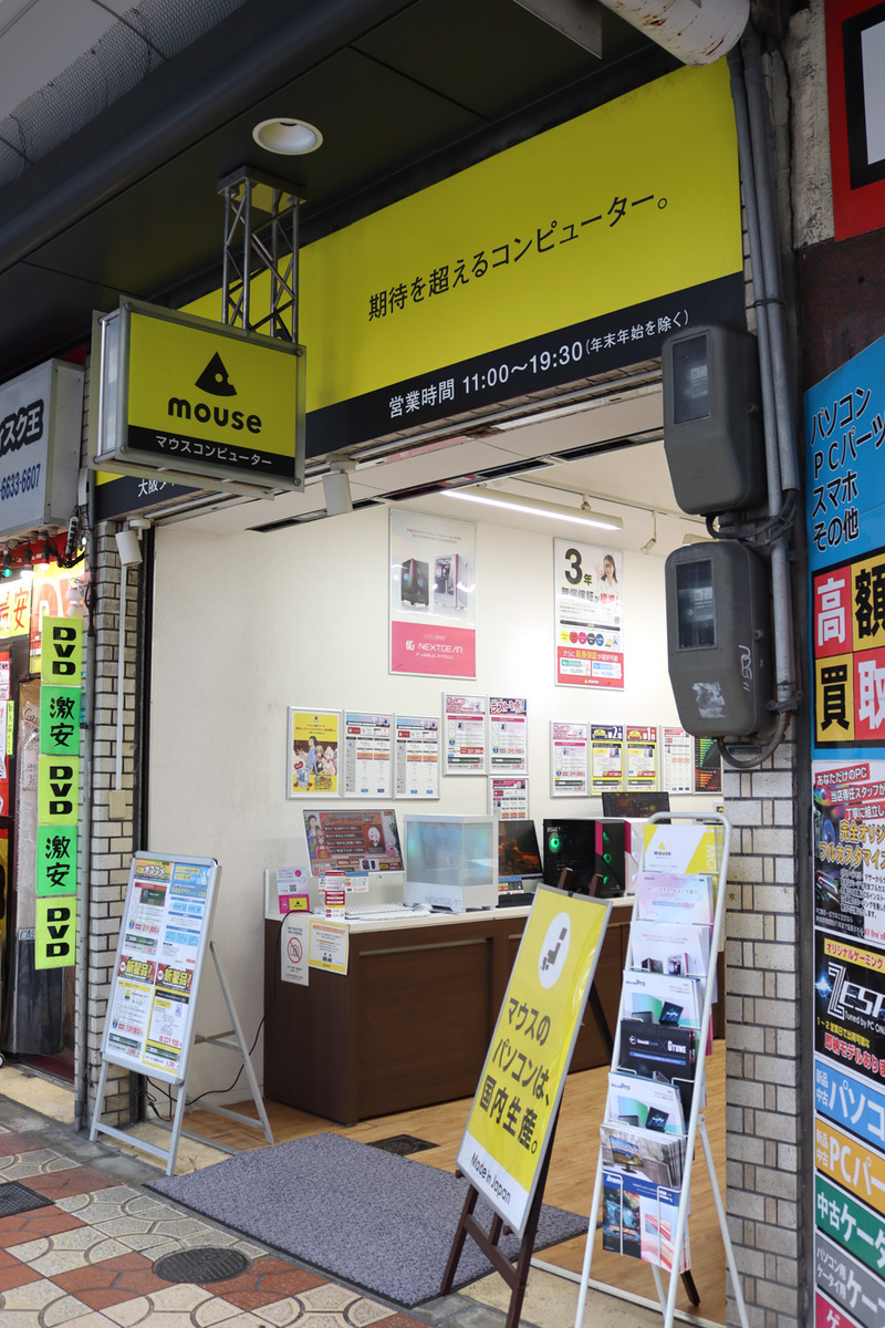 マウスコンピューター 大阪ダイレクトショップ