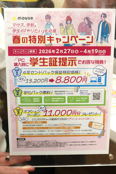 大学生 ノートPC