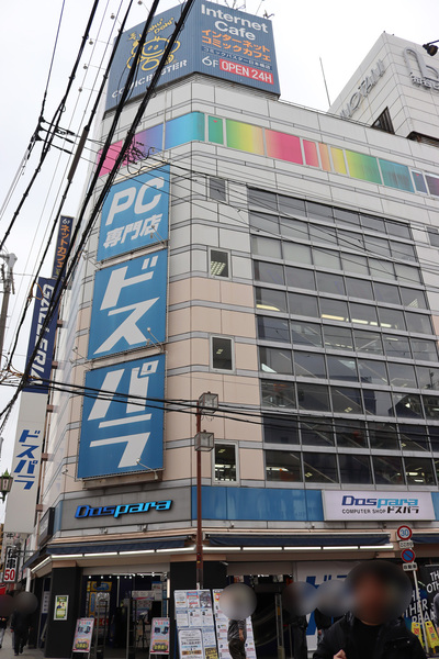 ドスパラ大阪・なんば店